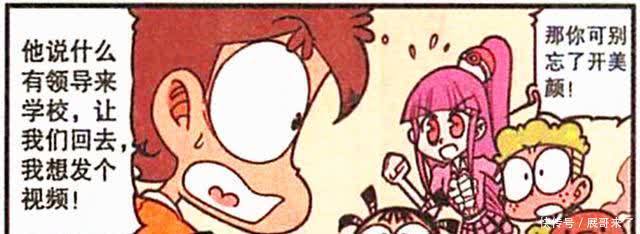 星漫画:木芽子绝技“神奇藤蔓”逆天生长,固定地面拯救队伍!