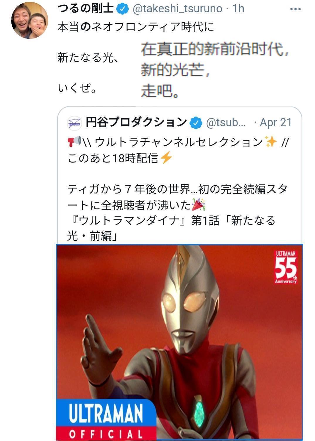 鹤野刚士重新关注圆谷，特摄杂志收录访谈内容，光之战士又可以了