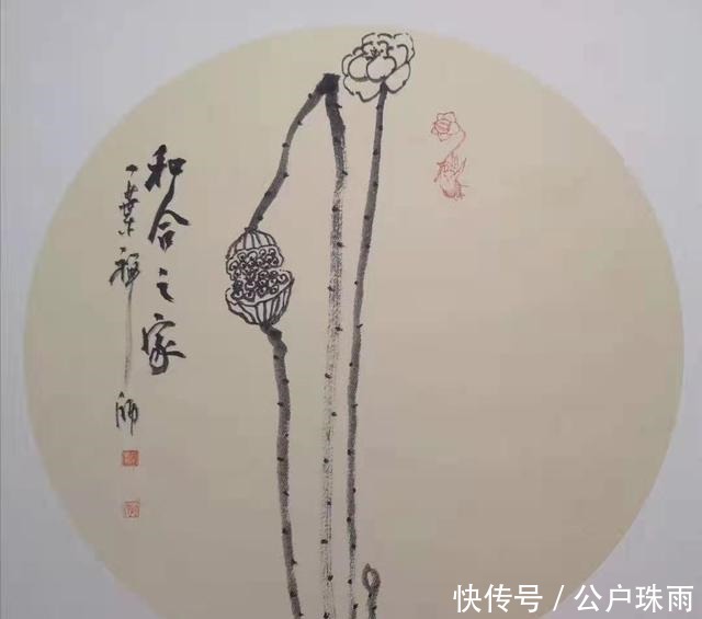 李华林红尘眸凝笑浅(外一首)