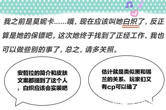 地铁|玩梗要适度，强行把安哲拉和海猫捆绑在一起会对部分玩家造成困扰