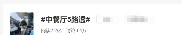 周也|《中餐廳5》開啟錄制，網(wǎng)傳嘉賓都來了，沖著丁真龔俊就不想錯過