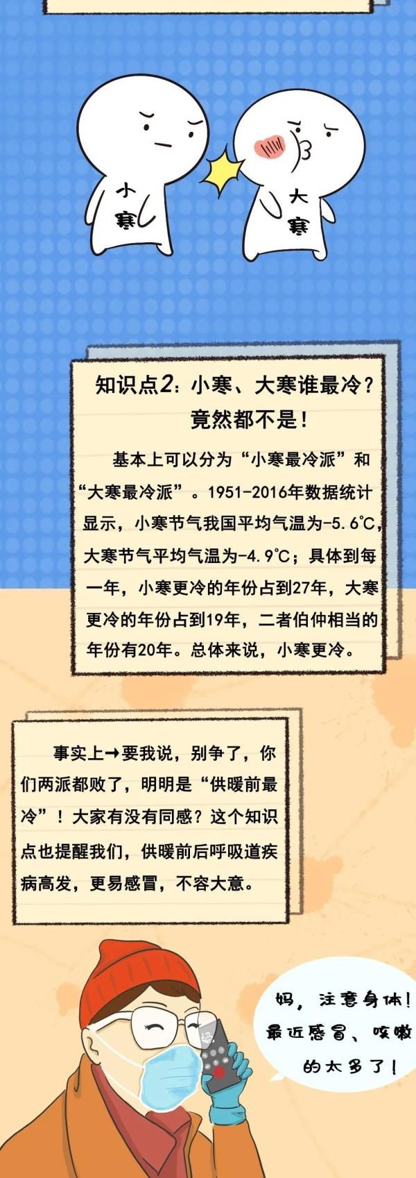 知识|看了这条推送，奇怪的气象冷知识，又增加了！