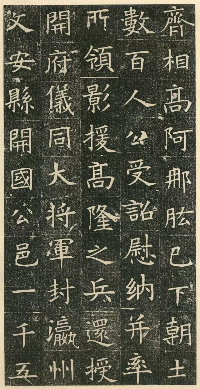 初学者|苏慈墓志:1400年前的楷书,书法初学者的极佳范本