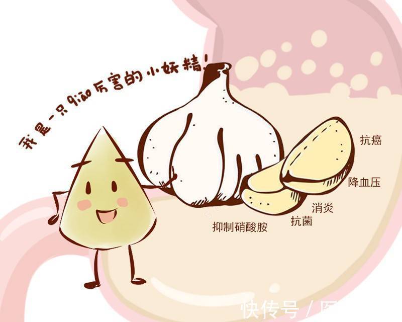 四联疗法|超过一半的中国人感染?这种寄存人体的细菌,吃大蒜就能消除?