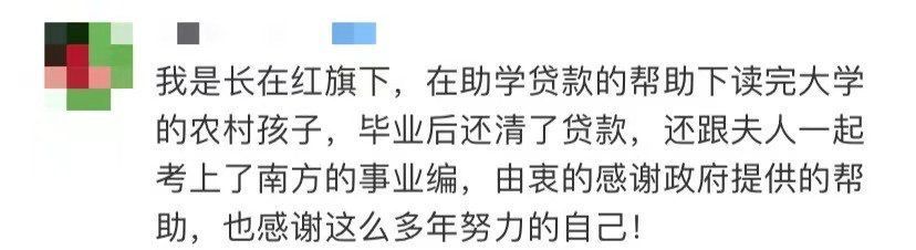 录取通知书|这条微博再刷屏！你只管拿着录取通知书到学校，剩下的国家管