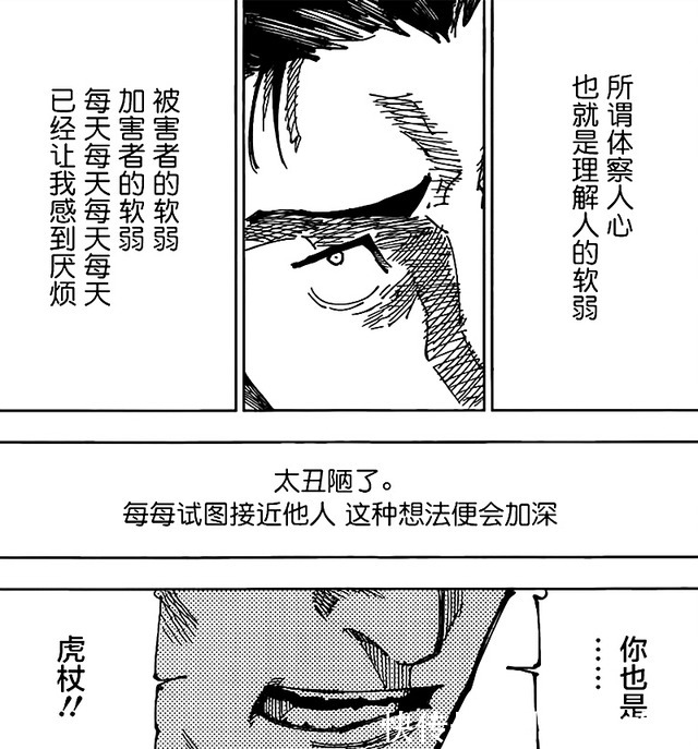 二审|咒术回战166日车的初心被唤醒,原来弱小才是照亮黑暗的一缕光