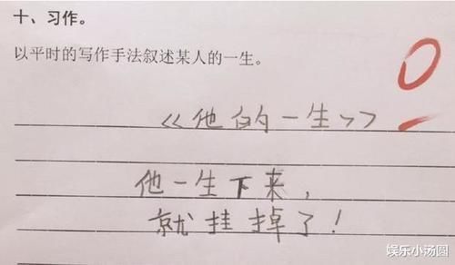 家长|小学生作文《我的父亲》火了，老师看完红了脸，家长看完丢“脸”了