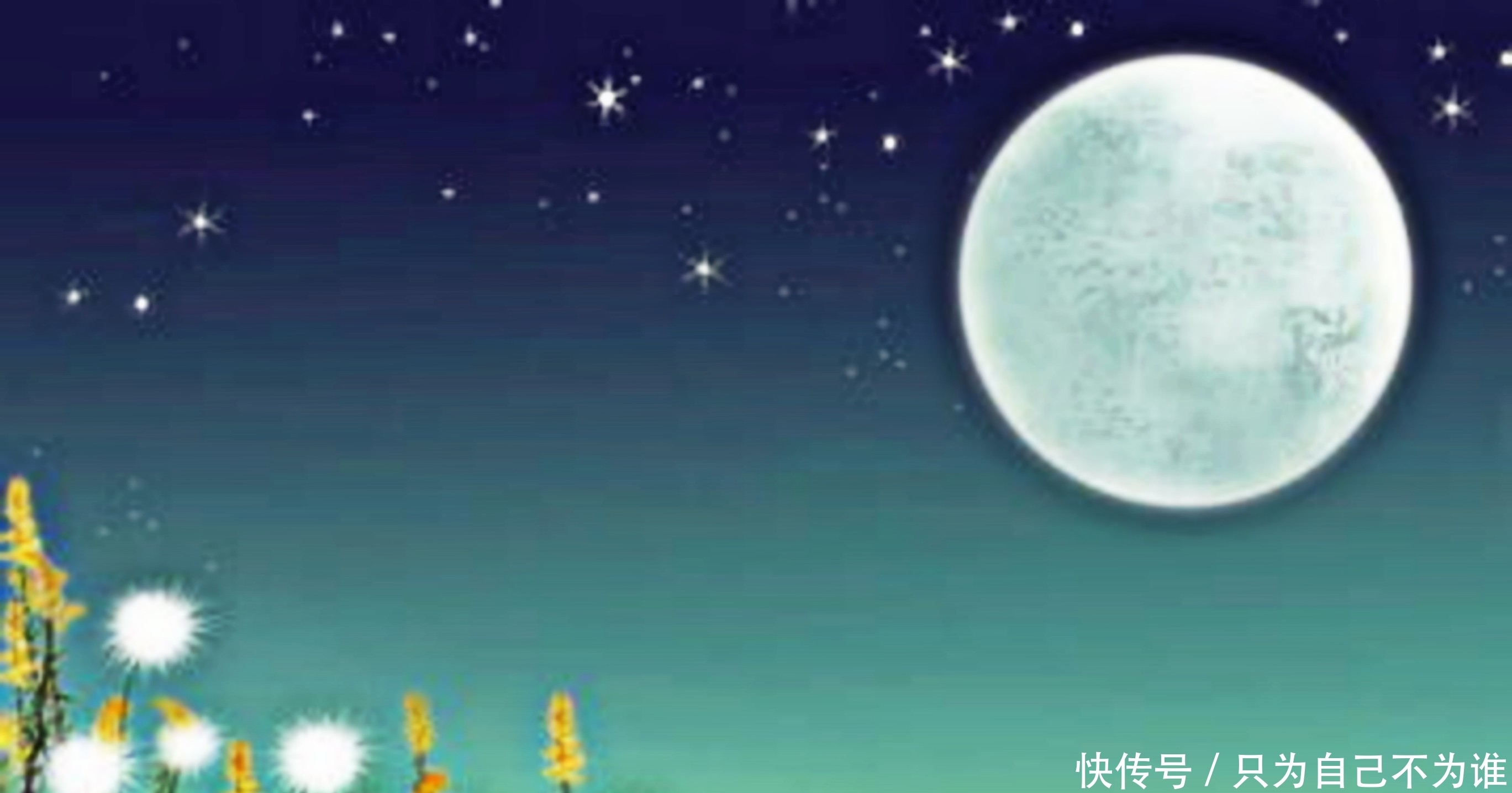 圆圆|网络疯传的《月圆圆》