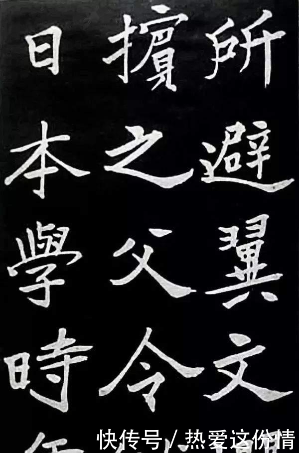 楷书$他被誉为“最后的书法泰斗”,以标准草书名世,没曾想楷书也精致