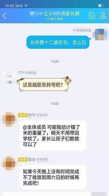 上交|数学作业要求上交“2吨米”? 老师要求家长和孩子一粒一粒数