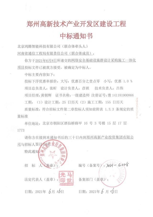 城市|“城市安全大脑”再下一城,360第二增长曲线加速壮大