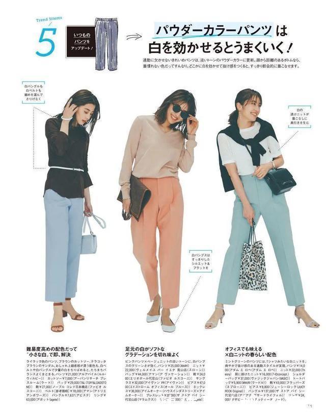 初夏上班怎么穿快来这本杂志找灵感,轻松穿出简约、时髦