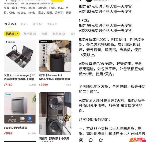 捡漏|闲鱼买家电能省10000块？这操作一般人不知道