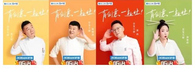 创意|为美好生活定制创意美食，《听说很好吃》就是最懂凡人心的“快乐厨房”