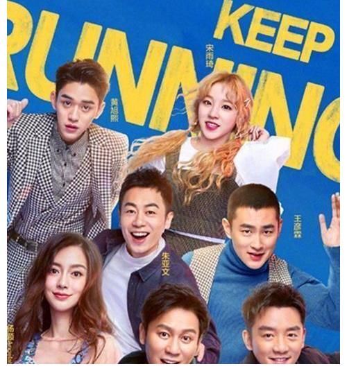 《奔跑吧》節(jié)目的錄制地點(diǎn)、換成員話題，似乎都在暗示楊超越要來(lái)