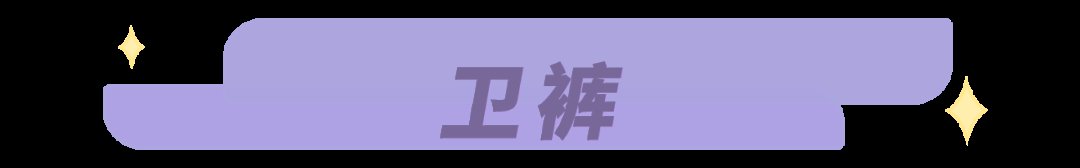 喇叭裤|求你别穿阔腿裤了！“瘦瘦裤”才是今冬王炸，显瘦显腿直