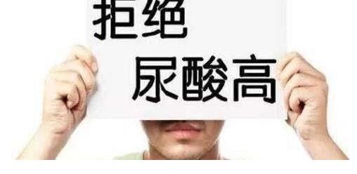 治愈|痛风的根源是什么？从科学角度而言，能彻底被治愈吗？