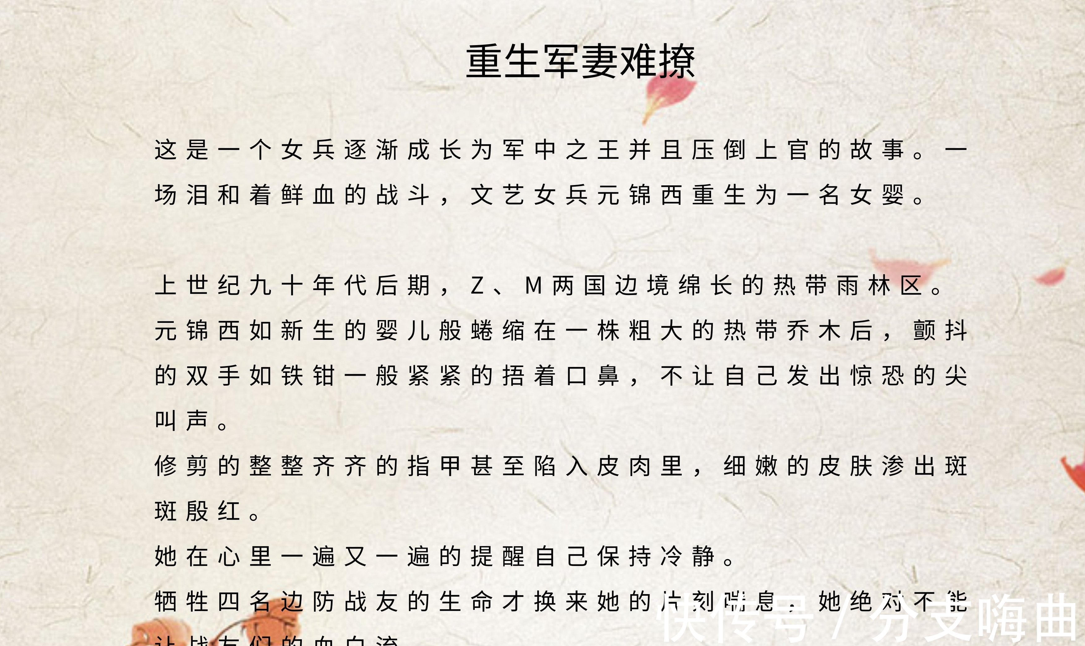生活环境|糙汉软妹的重生军宠文:跨越时空,走过山和海,只为遇见你!