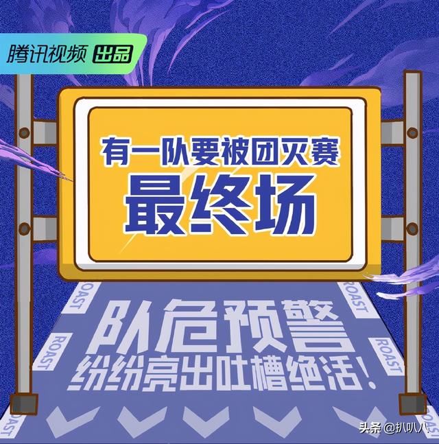 吐槽大会1V1V1团灭对决 呼兰王勉遭易立竞灵魂“拷问”