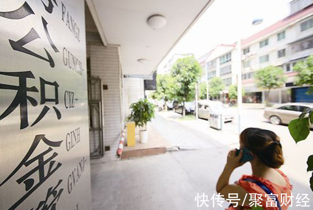 房租|公积金缴存留个意,新规则到来,提取记得抓紧?还有4个额外福利