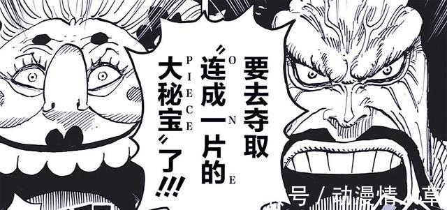 百兽海贼团|海贼王:大和将军被斩杀,还有烬的功劳,不愧是四皇第一心腹