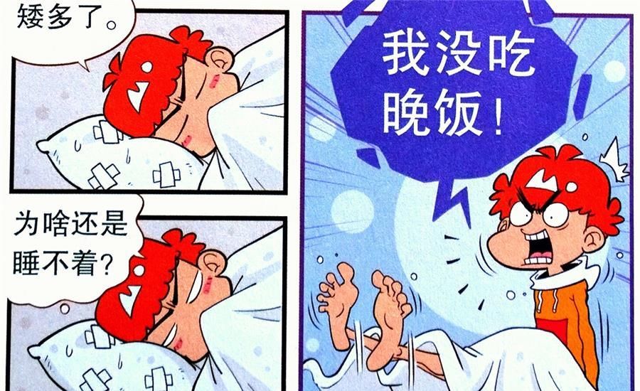 烛光|衰漫画：金金发明“烛光水床”贴心服务？裤腰带竟成为果腹法宝！