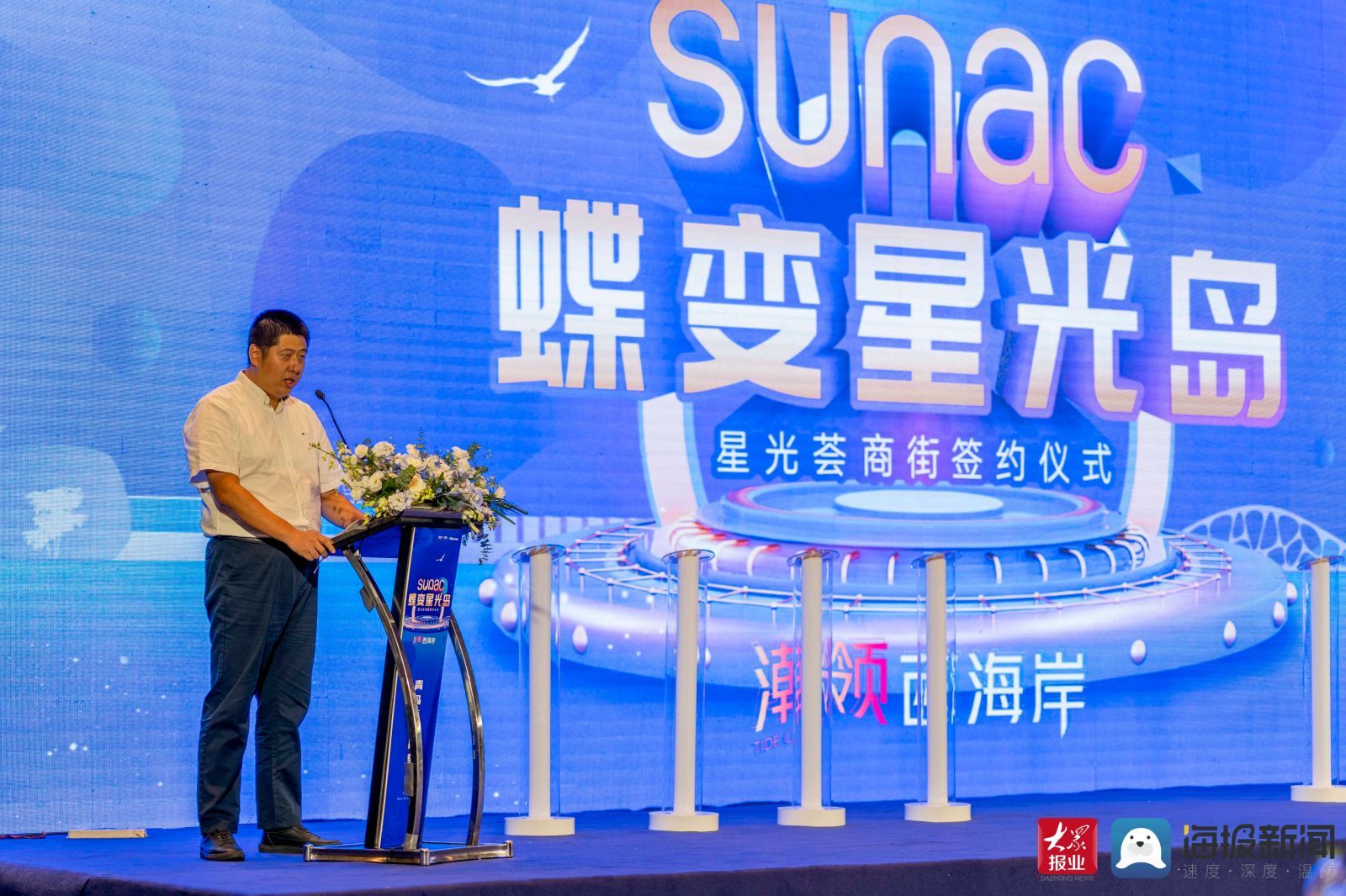青岛东方影都星光荟商街签约盛典圆满落幕|蝶变星光岛 潮领西海岸| 东方影都
