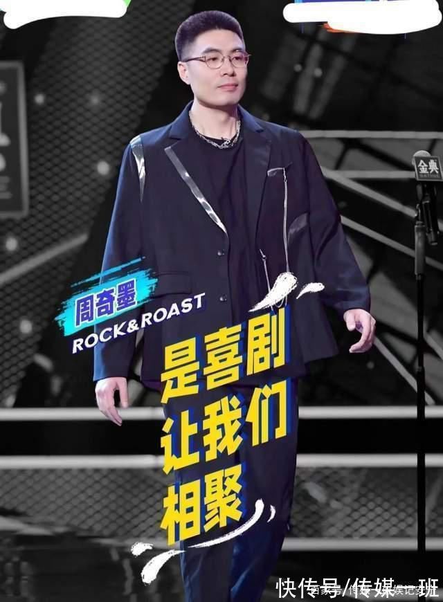 王建國(guó)|脫口秀大會(huì)決賽名場(chǎng)面:周奇墨奪冠，呼蘭力挺好兄弟王建國(guó)很催淚