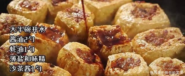 解锁爆汁豆腐新做法,油葱酥的加入,提升美食的灵魂