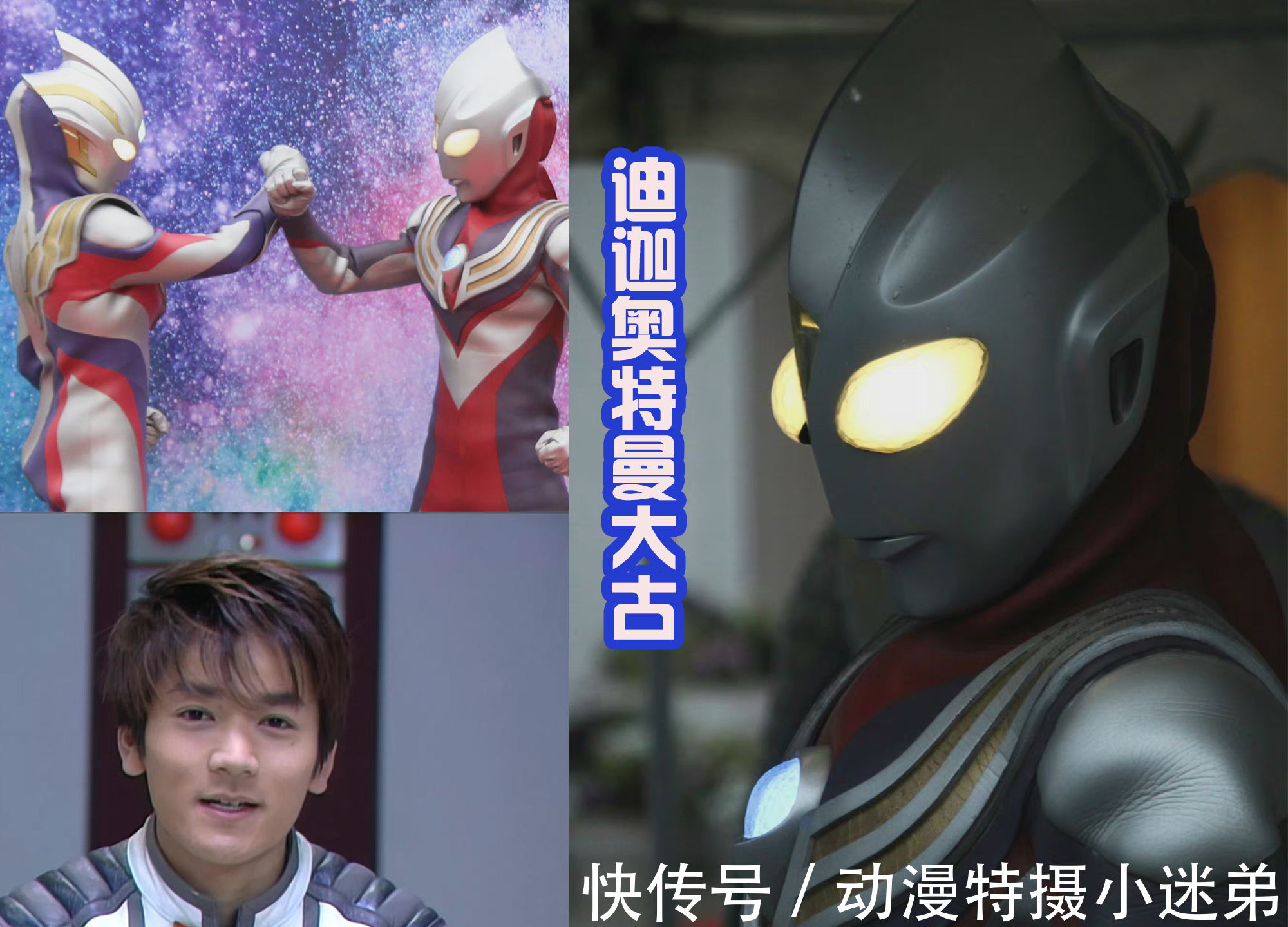 静间光国|谁都可以变成光,静间光国召唤出迪迦,再次解释了这个道理!