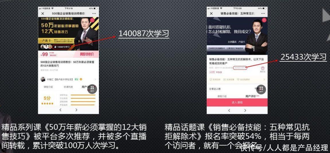 逻辑|内容获客：运用会销逻辑，浅析如何打造线上高转化引流课