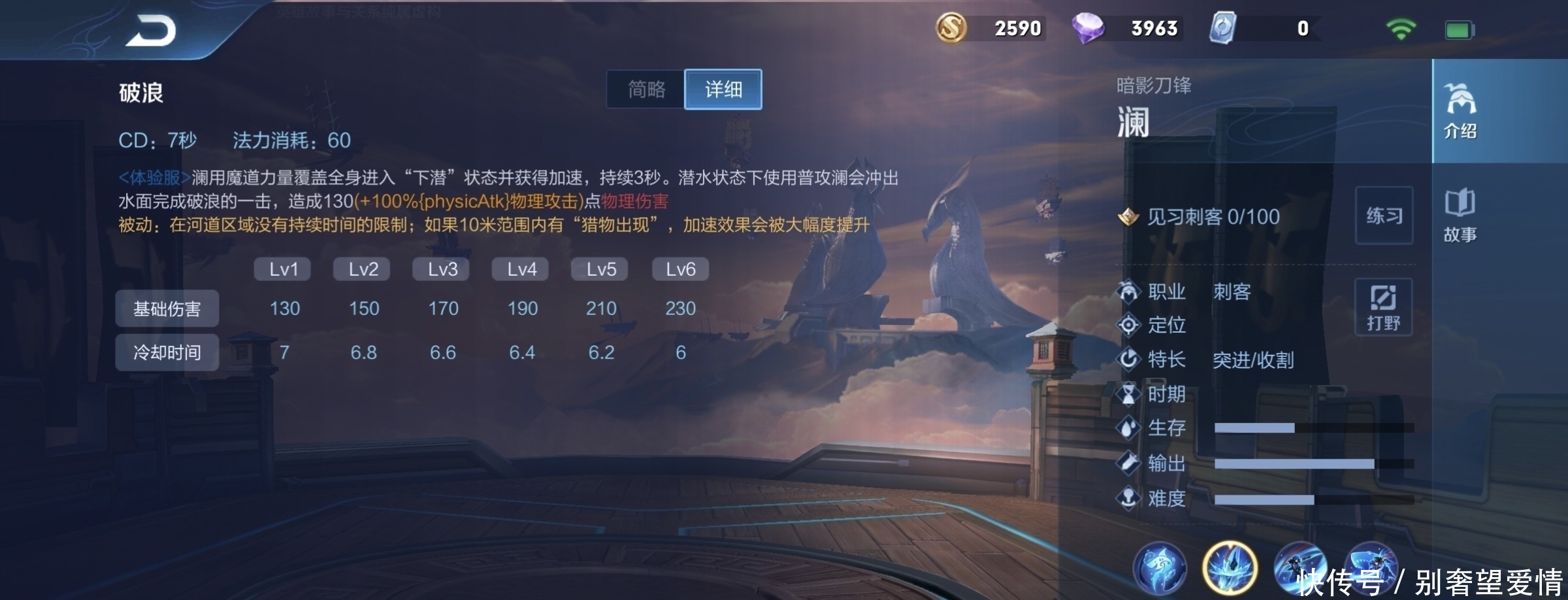 介绍|前方高能：新英雄澜技能介绍
