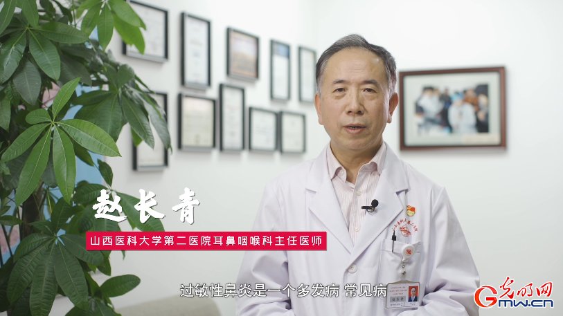 过敏性鼻炎应如何高效防治?|科普| 蒿草