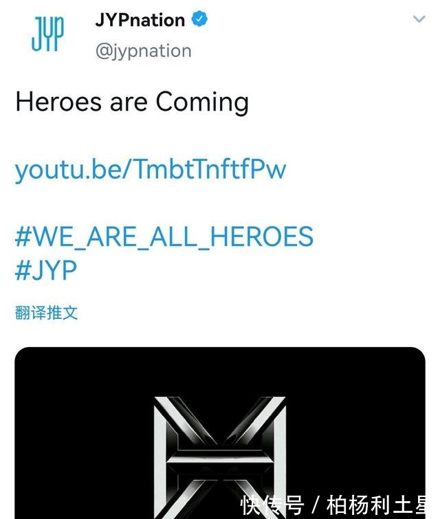 JYP抄襲新男團logo抄襲MONSTA X