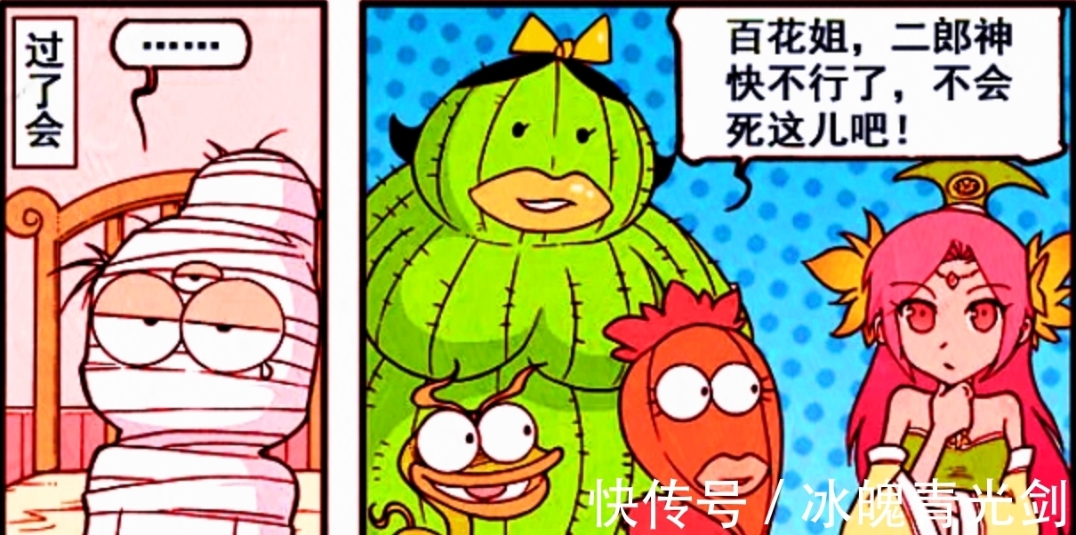 二郎|同样是在百花园约会，二郎痛苦不堪，降龙却得到众仙子的青睐