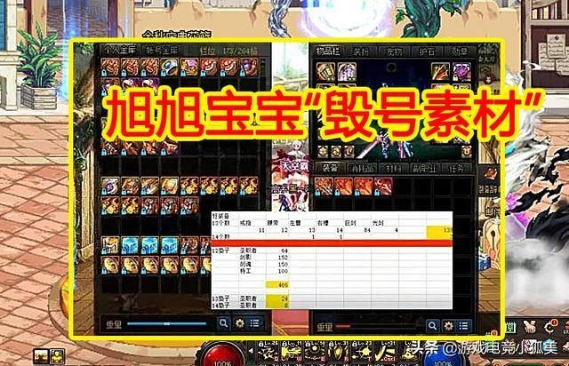 冲击|DNF：旭旭宝宝“毁号素材”，茶哥再上榜，100W直接打水漂