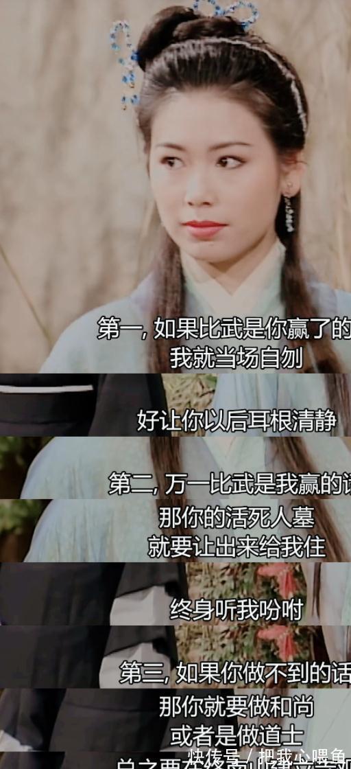 郭靖&王重阳为何宁愿出家也不娶林朝英?周伯通一语道破,原因很尴尬