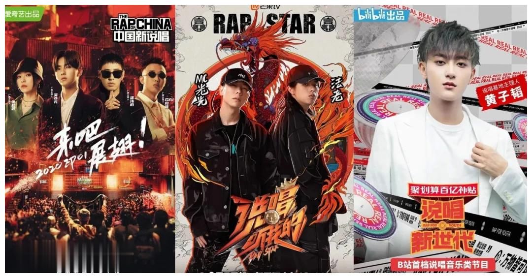 爱奇艺|腾讯音乐网易云哄抢新模式“音乐+”综艺