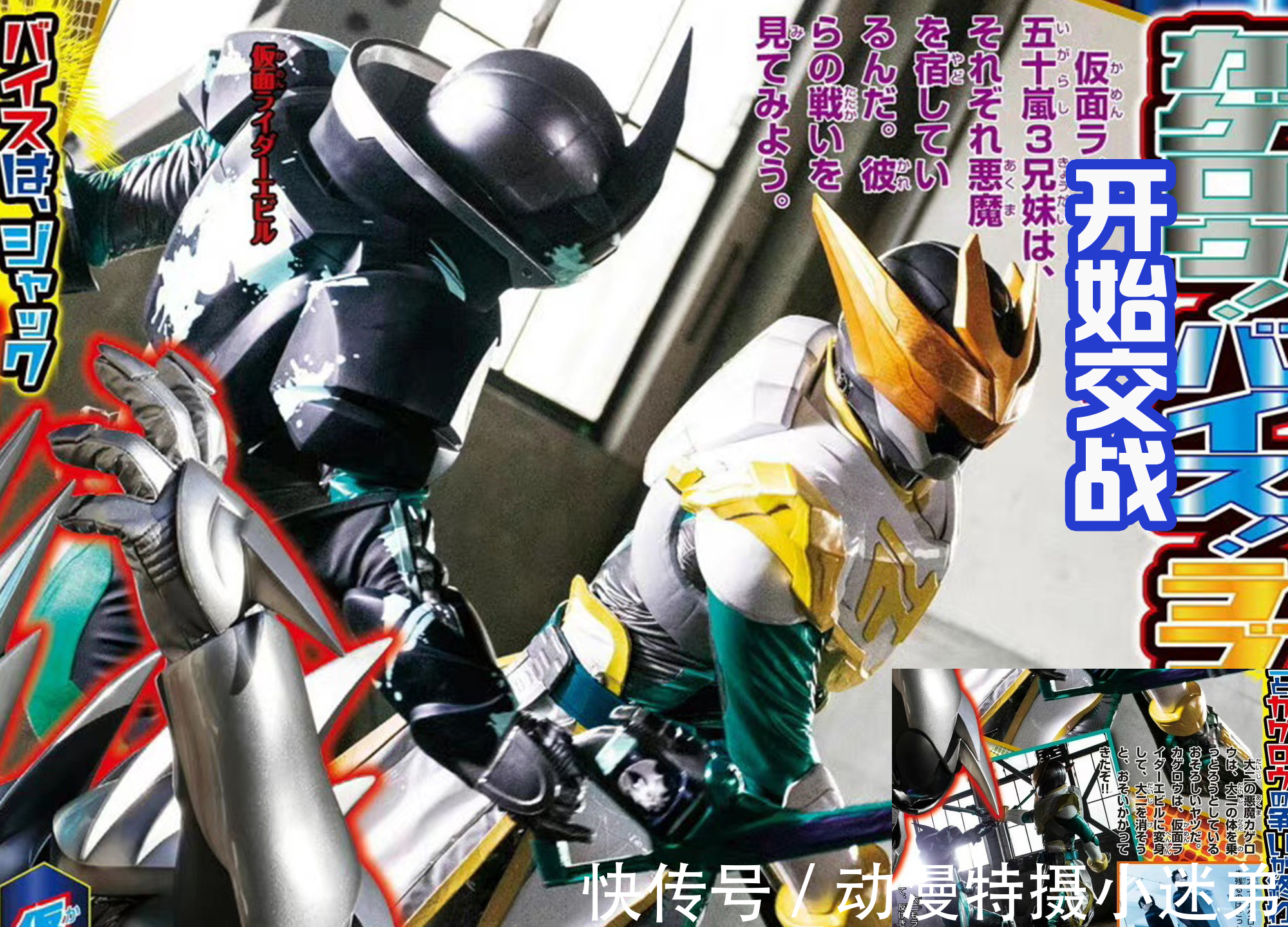 假面骑士|大二的偏头痛又犯了?恶魔蜃楼出现,两人的最终决战要开启了!