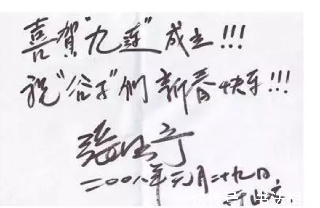 洒脱|“硬汉”张涵予的书法不错，热情奔放，自由洒脱，既传统又有个性