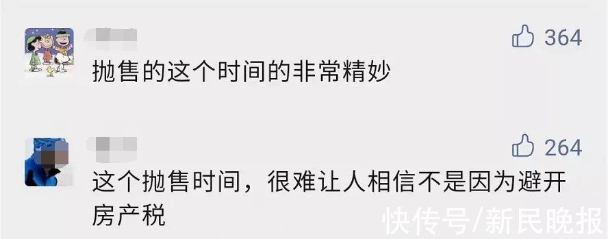 房东|上海神秘房东抛售93套陆家嘴旁“老破小”，套现4.5亿元？真相查清楚了