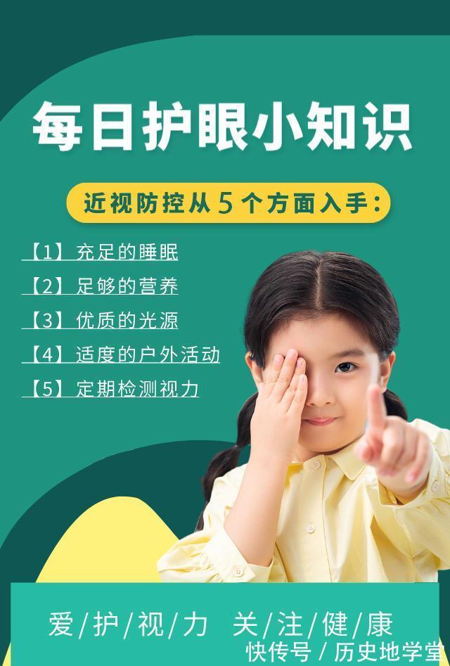 近视防控没有捷径华体会- 华体会体育- 华体会体育官网可走｜中教评论