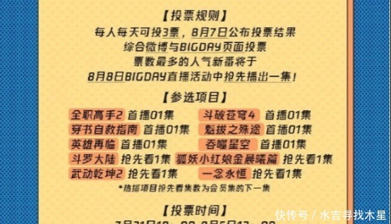 国漫|斗罗大陆苦苦等了一周又没预告，官方也不给说法，国漫死于更新