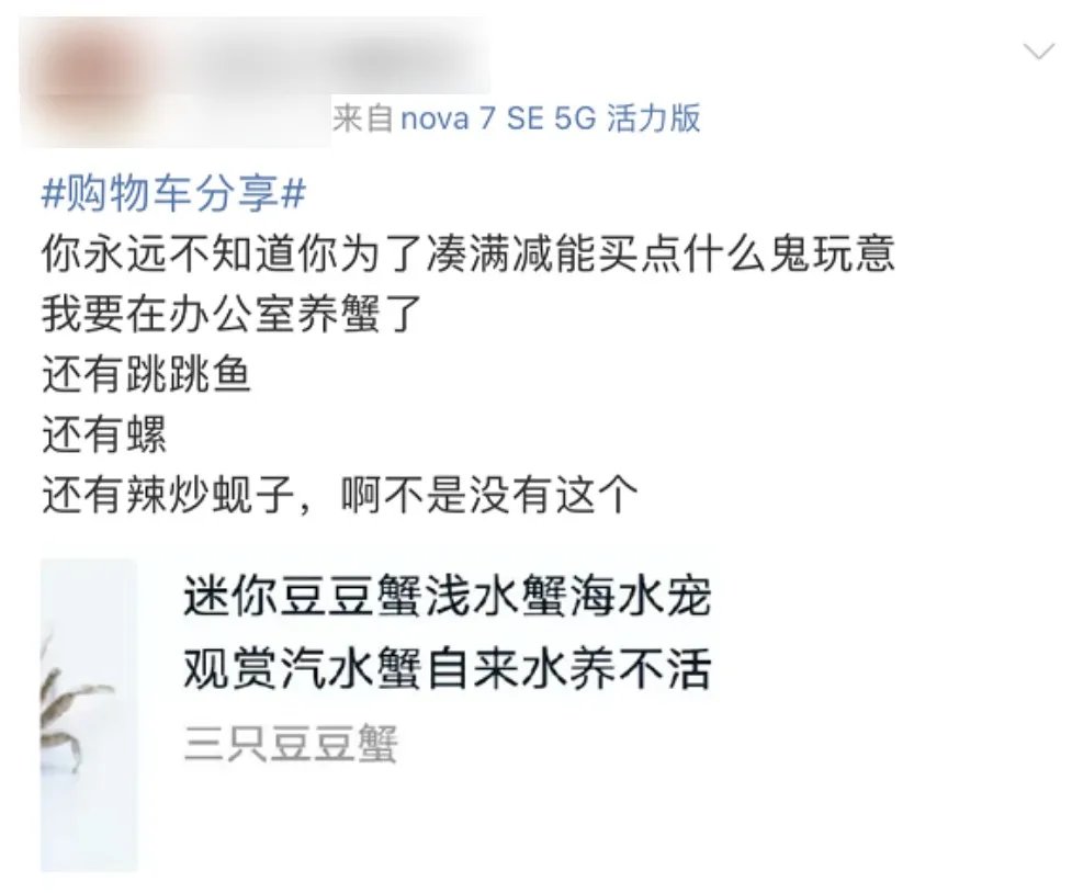 双吉|现在的年轻人，开始被满减困住了