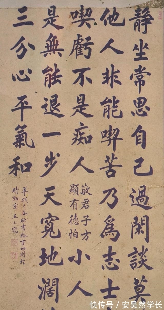 颜真卿!村里 文化人书法,远超中书协会员水平,楷书中规中矩,行书开阔