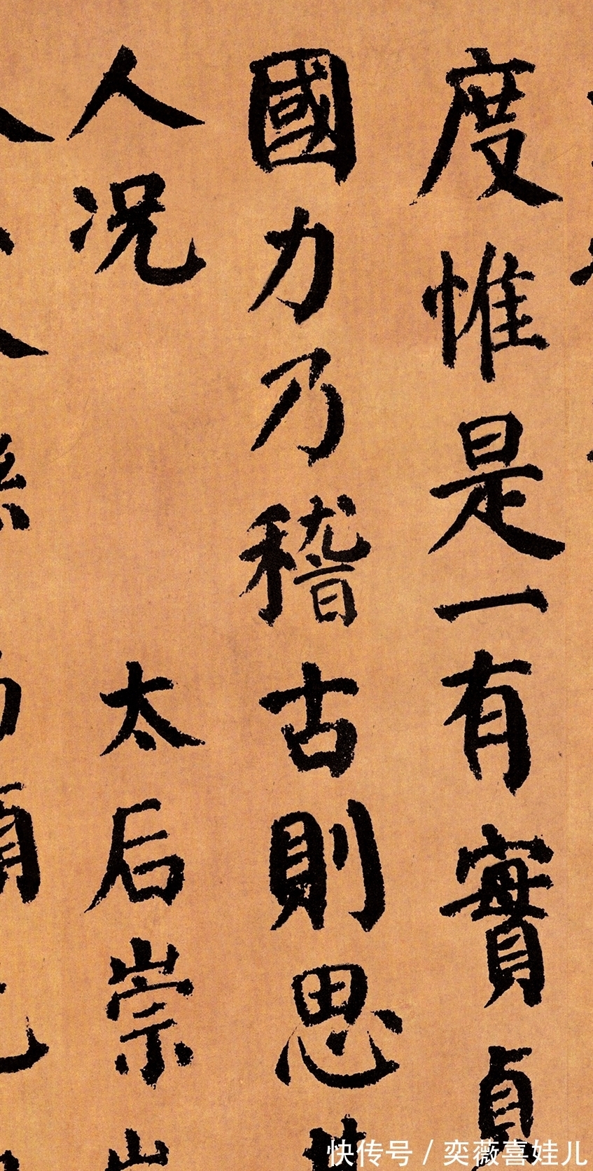 传世!被八国联军抢走的“颜楷”真迹,现在全世界仅此一件,弥足珍贵!