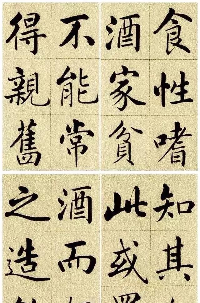 五柳先生传!赵孟頫楷书字帖《五柳先生传》!研究赵体楷书,本帖不可错过!