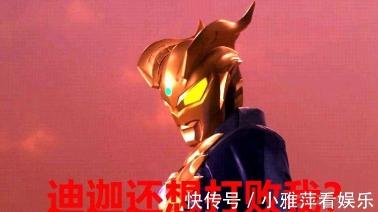 賽羅|迪迦奧特曼 黑暗迪迦爭議不斷,他真的能打敗賽羅?