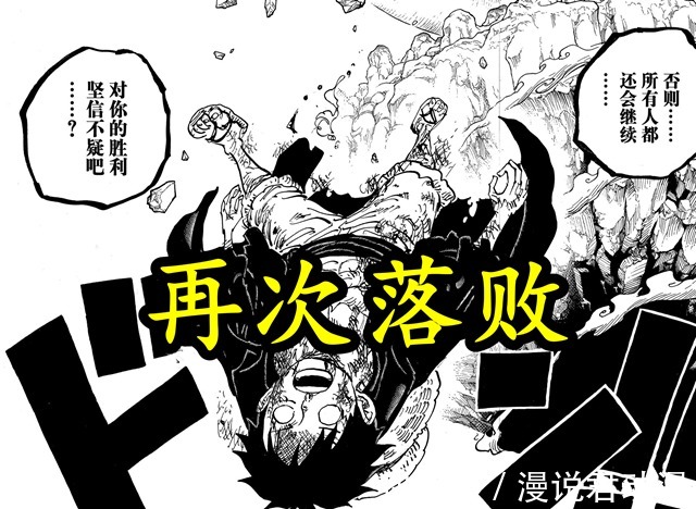 海贼王|海贼王:路飞第三次挑战凯多,大和相助,这一次能够获胜吗?