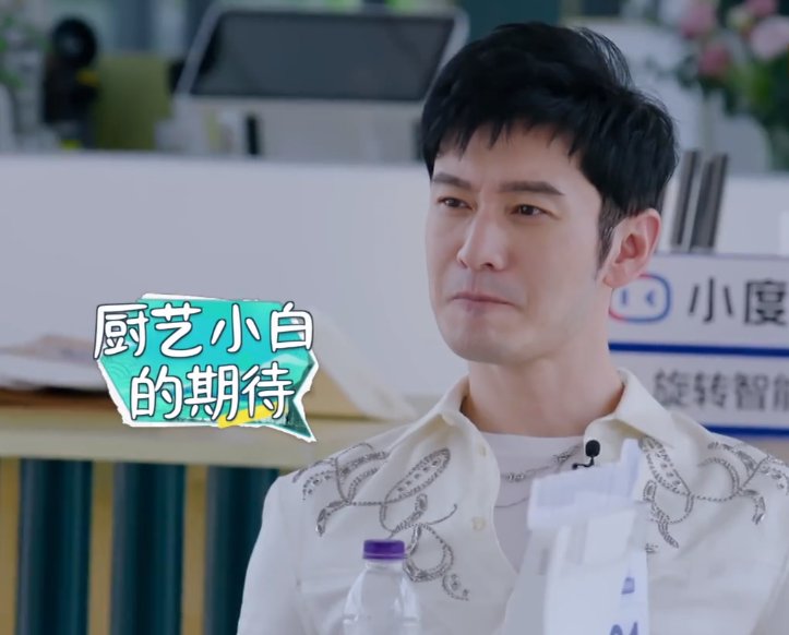 华为集团|保证大家不进医院?姚安娜的坦诚扯下《中餐厅》下饭综艺的遮羞布